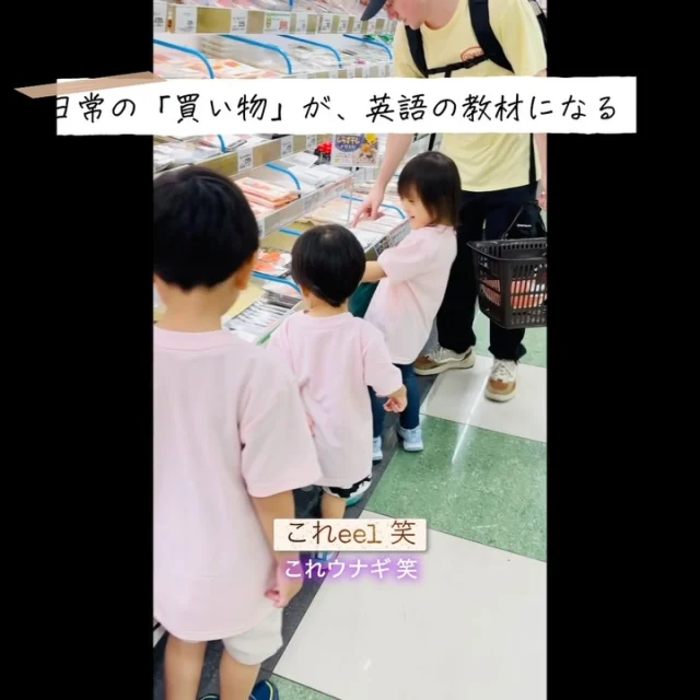 英語を、リアルな世界へ。🌎🛒
教室の中で教科書を開くだけが、英語の学びじゃない。

今日は子どもたちと近所のスーパーへ。
「これは英語でなんて言う？」
「いくらかな？」
「これ買っていい？」

いつものお買い物が、そのままリアルな英語のレッスンに。

見て、聞いて、触れて、実際に使ってみる。
そんな「生きた英語」を大切にしています。

英語は、勉強するものから、使うものへ。

KID’S TALK 神田司町では、
子どもたちの英語を教室の外のリアルな世界へつなげていきます。✨

#KIDSTALK  #神田司町 #子ども英語 #英語教